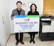 상주축협, 독거노인에 온정