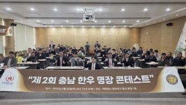 천하제일사료 충남 명장 콘테스트 성료