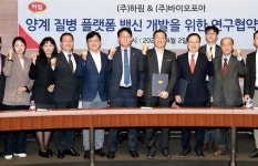 하림·바이오포아·한국썸벧 양계 질병 백신 공동 개발키로