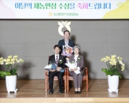 이레농장 김경수·박선영  부부 새농민상 수상