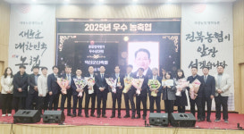 익산군산축협, 종합업적평가 우수상 수상