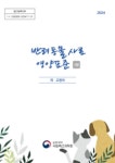 축산원, 반려동물 사료 영양표준 고시