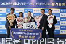 논산계룡축협, 하나로마트 경영대상 우수상