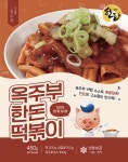 한돈 간편식 시장 공략 속도