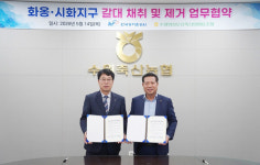 수원축협, 간척지 갈대 사료화 확대키로