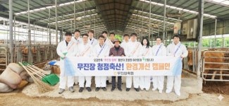 무진장축협, 축사 환경개선 앞장