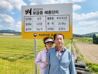 경남농협 새농민상 2쌍 선정