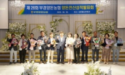 포크밸리 품질왕 2연패 대저농장