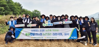 보령축협, 농촌일손 지원 구슬땀