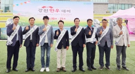 강원한우데이, 역대 최대 성과 달성