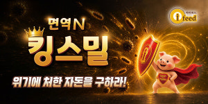 아이피드, 자돈 면역력 높인다