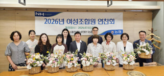대전충남양돈농협, 여성 연찬회 개최