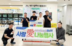 제주양돈농협 청년회, 돈육 전달