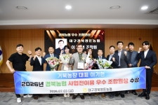 대구경북양돈농협 우수조합원 수상