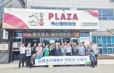 서산태안축협, 초우량 암소 58두 배출