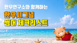 천하제일, 한우 폭염관리 영상 공개