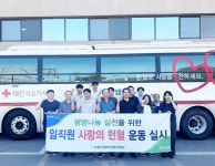 고령축산물공판장, 사랑의 헌혈 실시