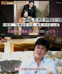 '정은숙과 재혼' 나한일, 전처 유혜영에게 사죄 