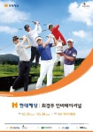 KPGA 코리안투어 제네시스 포인트, 상금왕 막판 뒤집기에 나선 선수들...박상현을 뛰어 넘어라...현대해상 최경주 인비테이셔널 25일부터 개막