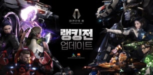 넥슨, PC온라인 신작 어센던트 원 랭킹전 업데이트 실시