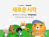 카카오프렌즈 캐릭터, 티업비전2 스크린골프에 등장