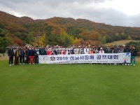 2018년 하남시장배골프대회 개최 대성황