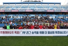 시즌이 끝났지만 여전히 혼란스러운 대전 시티즌