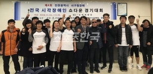 인천서구청장배  전국 시각장애인 쇼다운 대회 성료