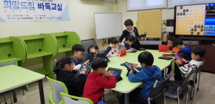대한바둑협회, 희망드림바둑교실 현장평가로 유종의 미