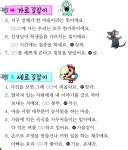 <낱말퍼즐> 아빠는 요리 ○○가 좋아요