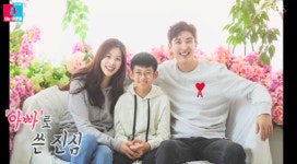 장신영, 아들 정안이 쓴 러브레터 읽고 강경준 눈물 흘린 이유는?