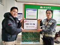 용인대경우태권도, 응봉동주민센터에 사랑의 성품 전달