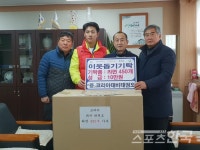 광주시 송정동 태비태권도 기부천사들, 이웃돕기 행렬에 동참
