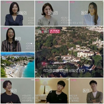 '비포 썸 라이즈'에 역대급 훈남 등장! 오지호+원빈 닮은 출연자 누구?