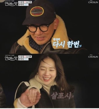구준엽 오지혜 연애, 스킨십 폭발 설렘 폭발 웃음 폭발