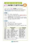 경기 남양주 보건소, 2019 살자프로젝트 1기 모집