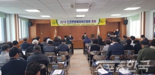 영암군 도포면, 문예체육진흥회 정기총회 개최