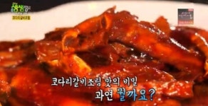 코다리 갈비조림-주꾸미삼겹살볶음 탄생의 특급비밀(생생정보)