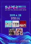 BTS, 광주수영대회 성공기원 위해 광주 온다