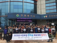 경기 동두천시 생연1동 체육회, 2019 시민화합 한마음체육대회 발대식 개최