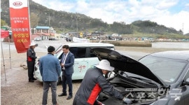 기아자동차,  섬마을 찾아 무상점검 서비스 실시
