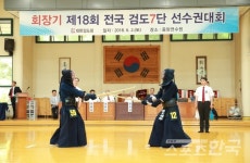 2019 전국검도7단선수권대회 내달 1일 열려
