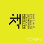 [BOOK] 서울국제도서전에 서울공공도서관 다 모였네