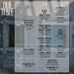 제2회 통영 인디 페스티벌, 오는 30일부터 경남 통영서 3일간 개최