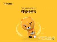 카카오 VX, 스크린골프 연습장 티업레인지(T-up Range) 출시