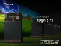 카카오 VX, 스크린골프 연습장 티업레인지(T-up Range) 출시