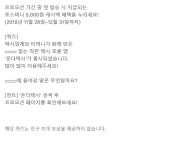 온다택시, 토스 행운 퀴즈 정답 공개