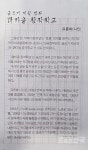 [글쓰기 지상 강좌] 詩마을 창작학교