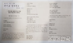 [글쓰기 지상 강좌] 詩마을 창작학교