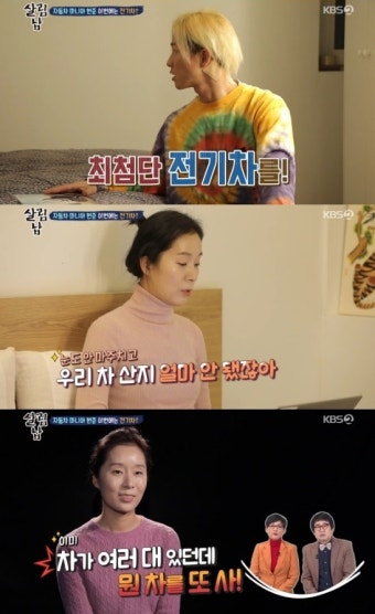 박애리팝핀현준 나이차이? 살림남 시즌2, 팝핀현준 효자로 변신? 전기차 사기 위해...차에 대한 무한 애정
